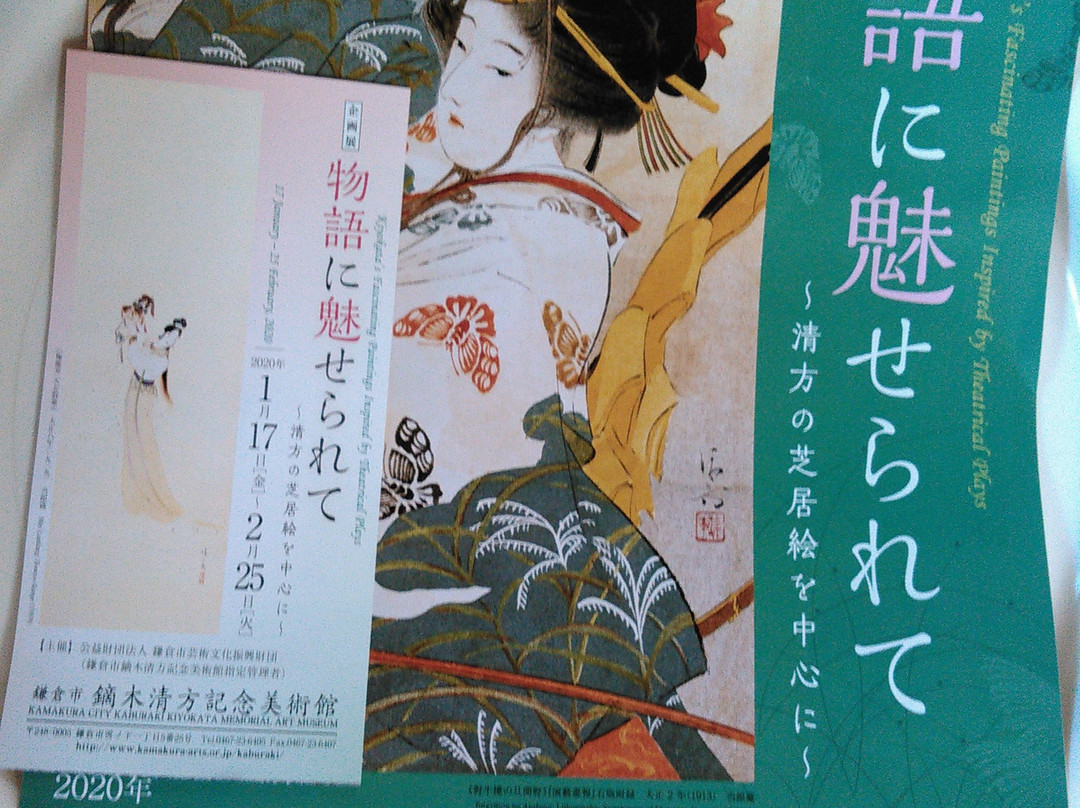 Kamakura City Kaburaki Kiyokata Memorial Art Museum-镰仓市必去景点