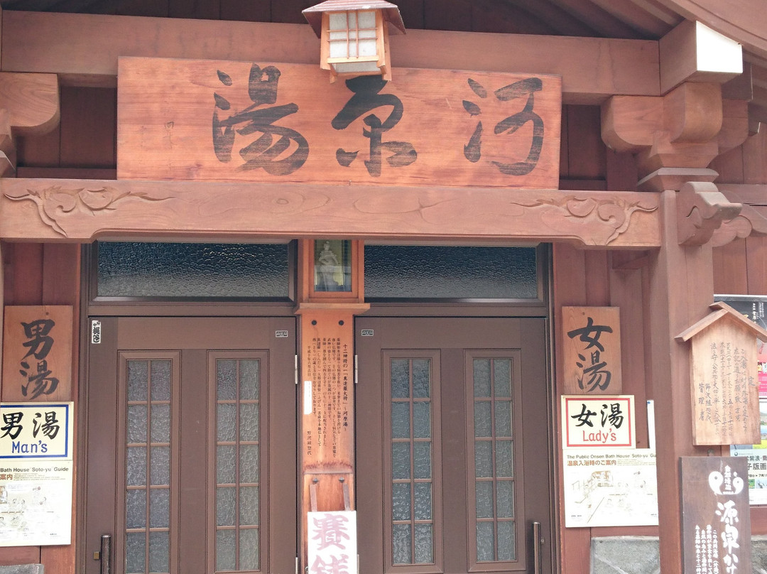 Kawahara Yu-野泽温泉村必去景点