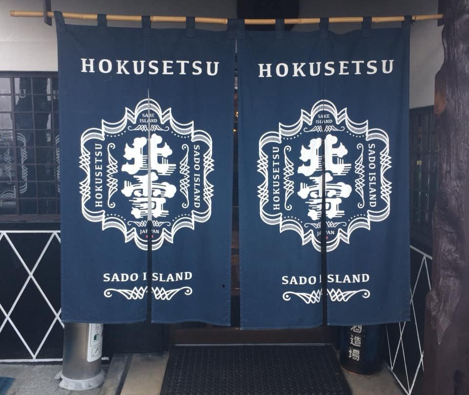 Hokusetsu Sake Brewery景点图片