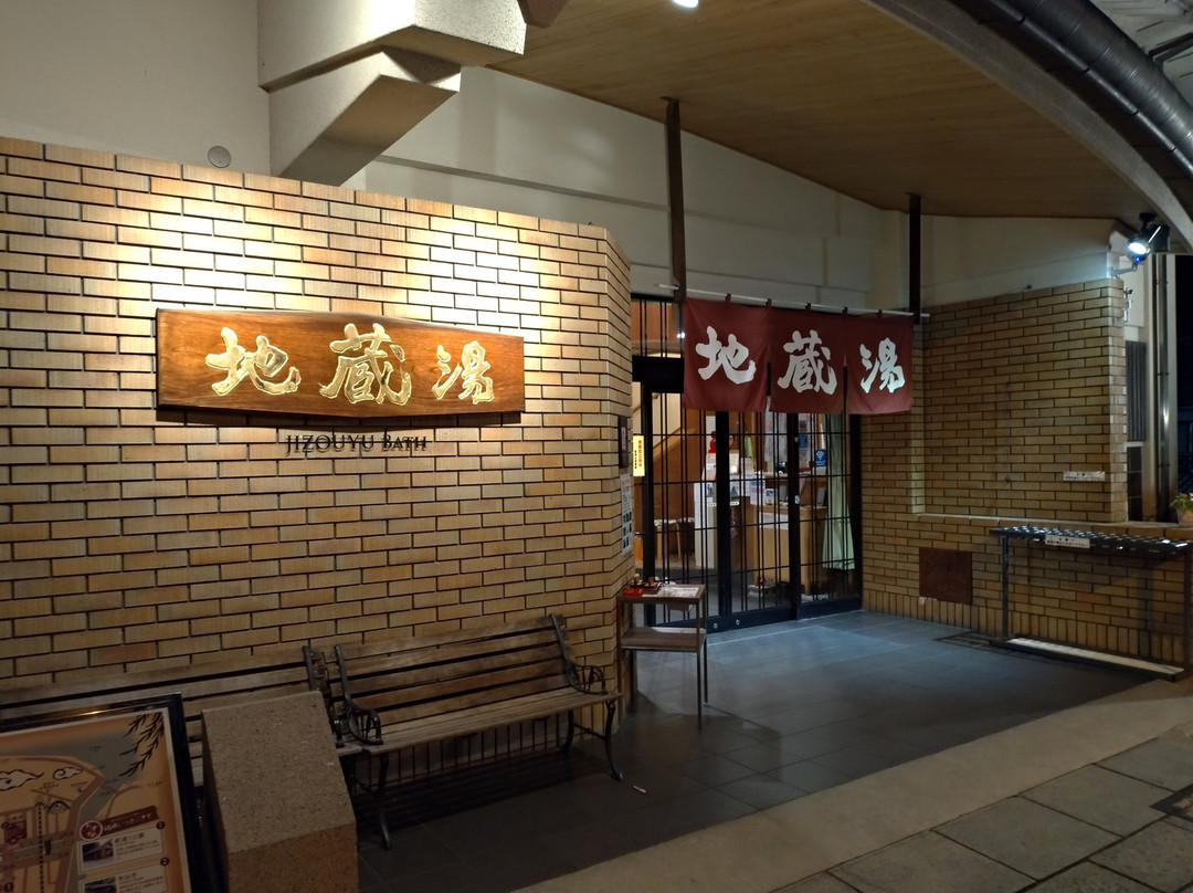 Jizouyu-丰冈市必去景点