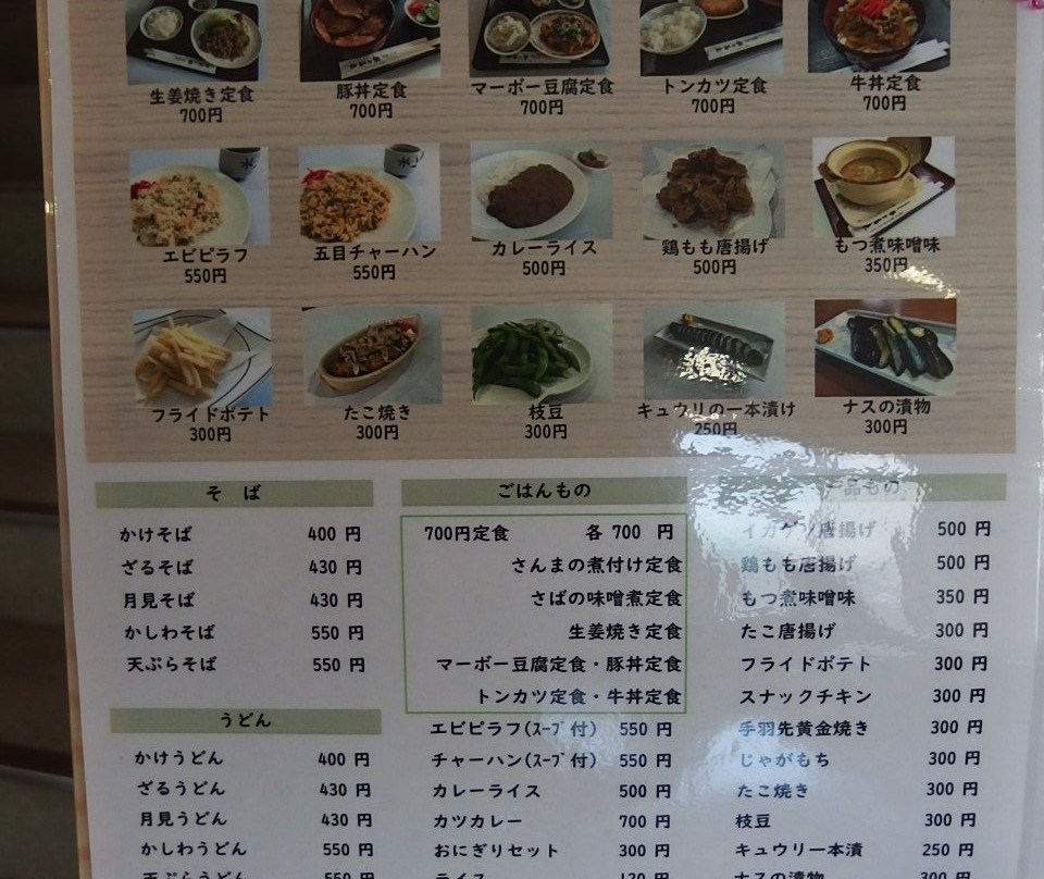 Rakuraku Onsen-室兰市必去景点