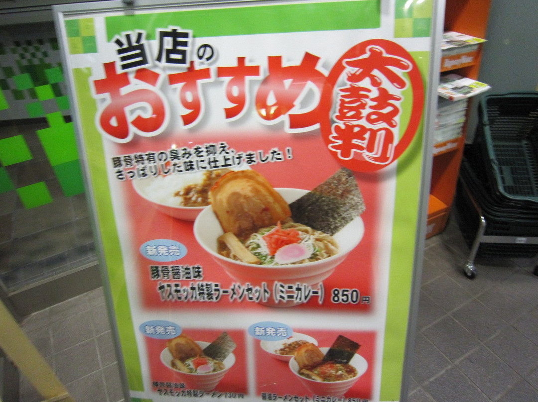 Yorii Parking Area Outbound-寄居町必去景点