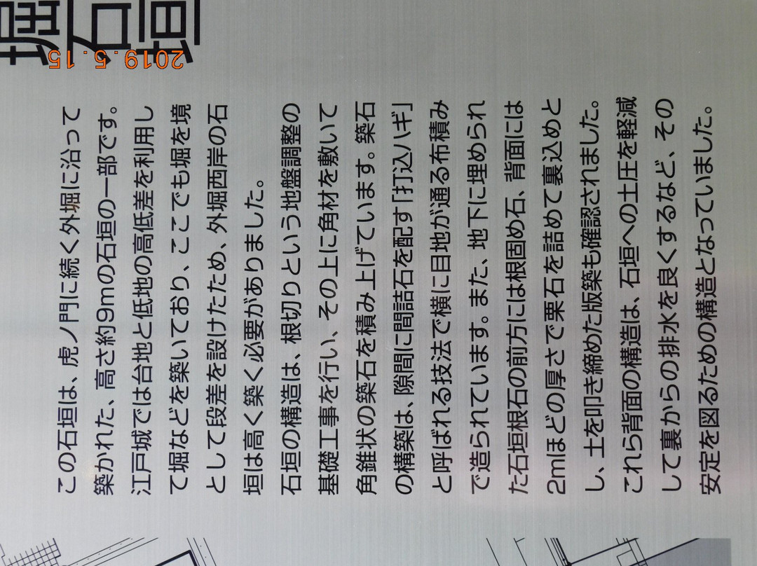 Edo Castle Stone-walled Moat-Kasumigaseki必去景点