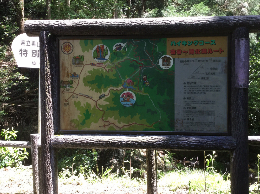 Shukuya Falls-毛吕山町必去景点