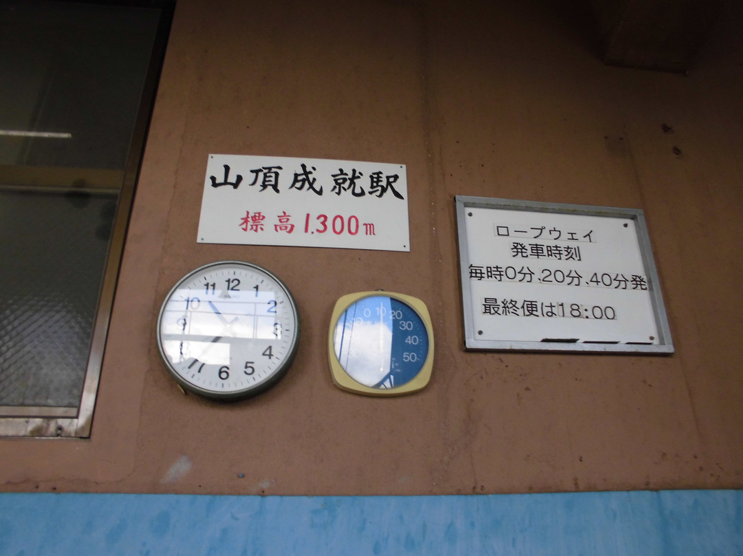 Mt. Ishizuchi Ropeway-西条市必去景点
