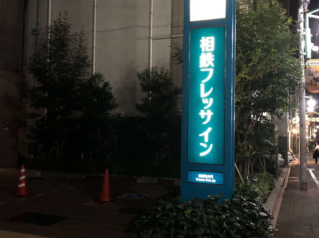 相铁客栈滨松町大门主图