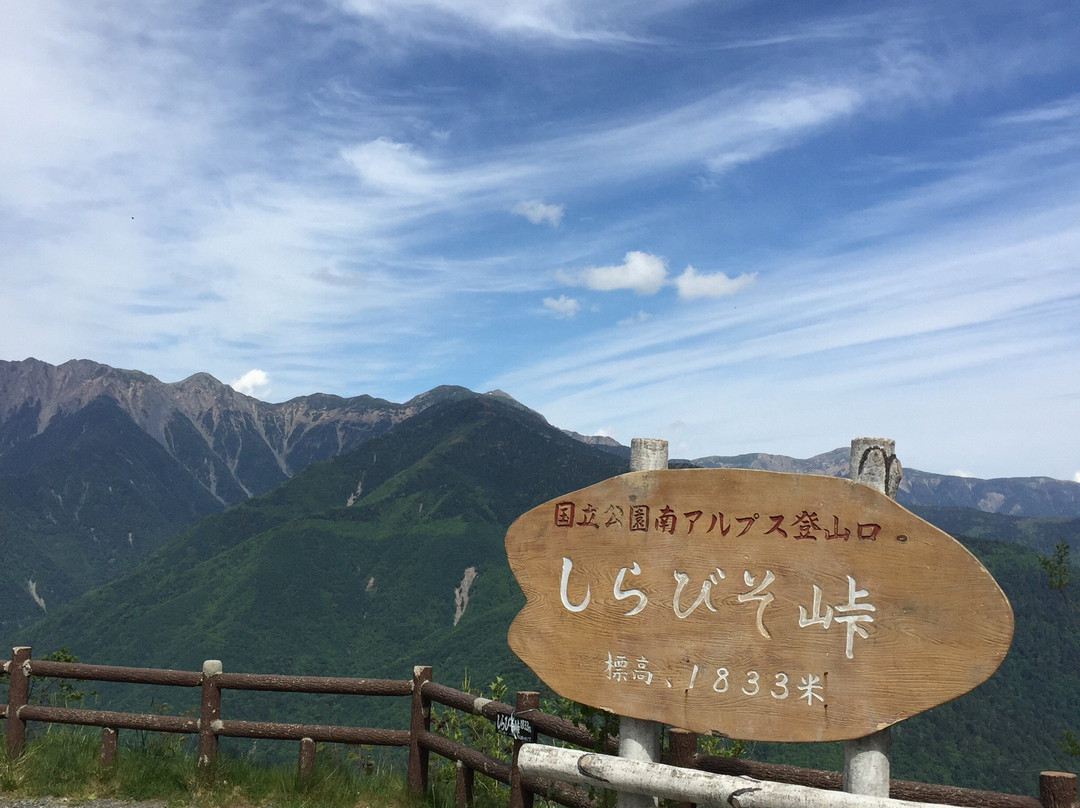 Shirabiso Kogen景点图片