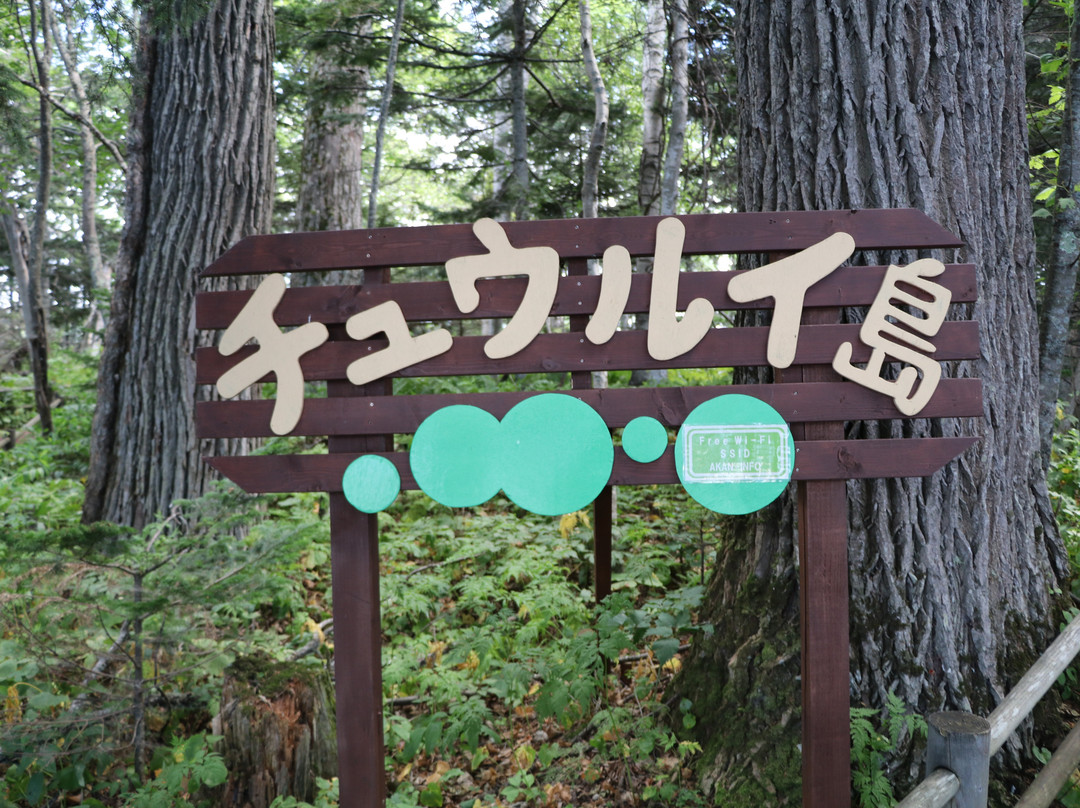 Churui island-钏路市必去景点
