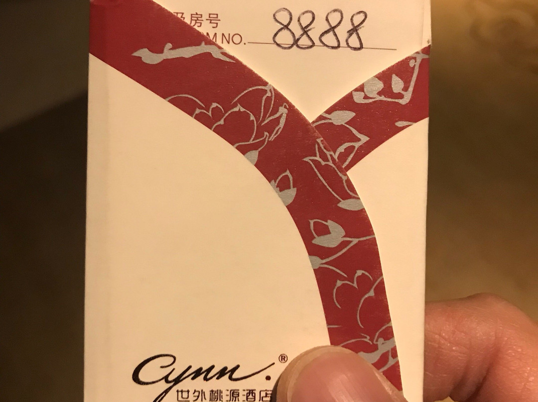 世外桃源酒店主图