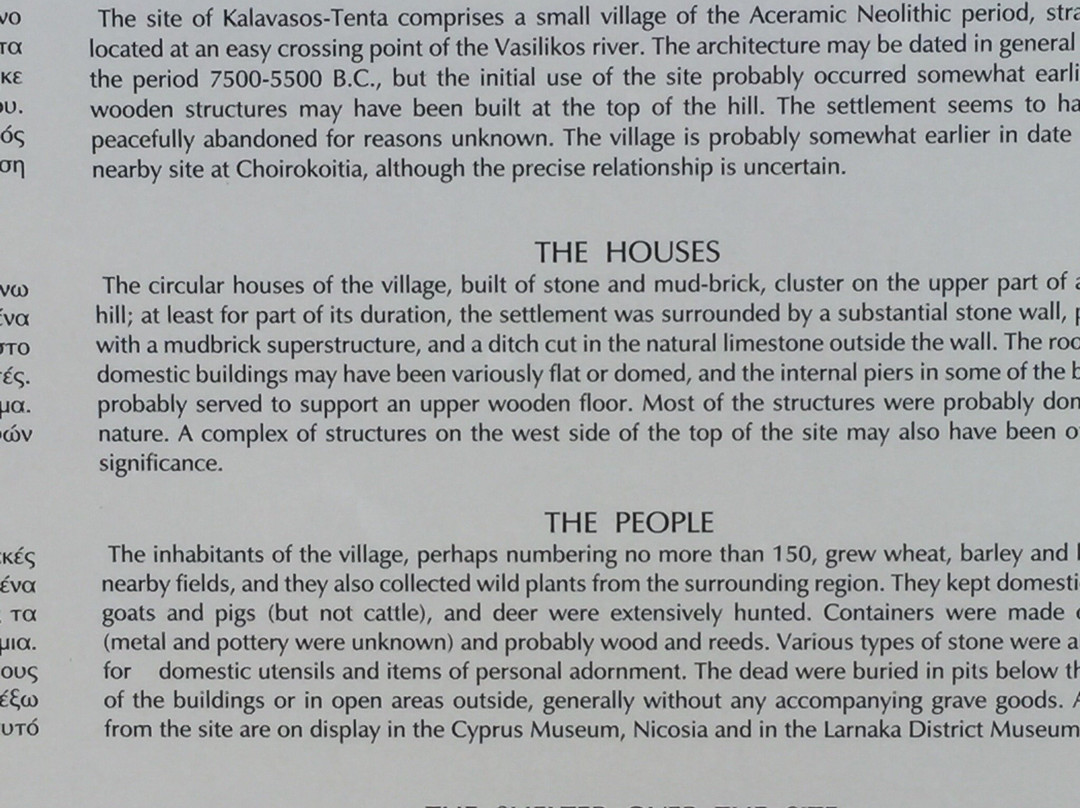 Kalavasos-Tenta Neolithic Archaeological Site景点图片
