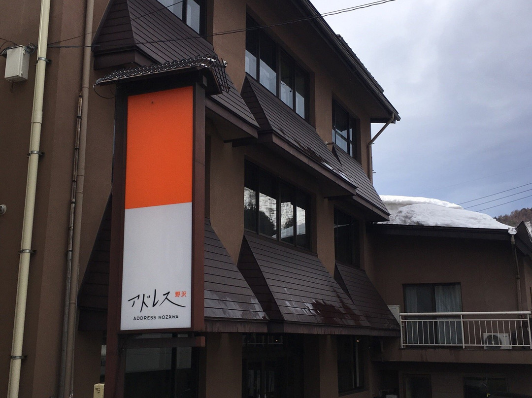 野泽酒店主图