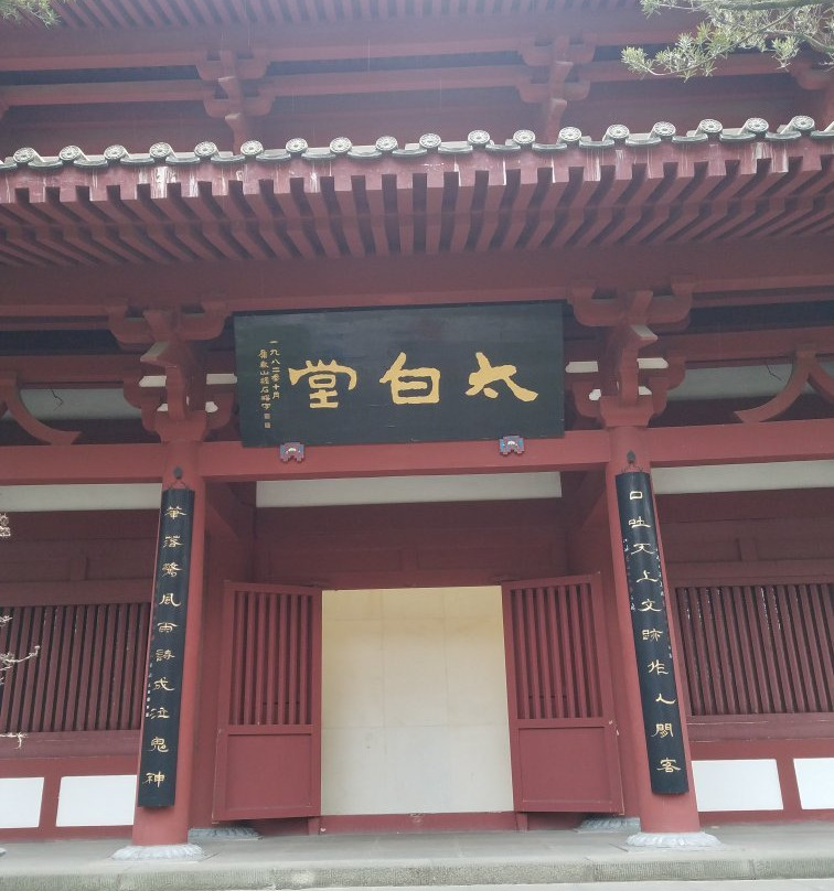 李白纪念馆景点图片