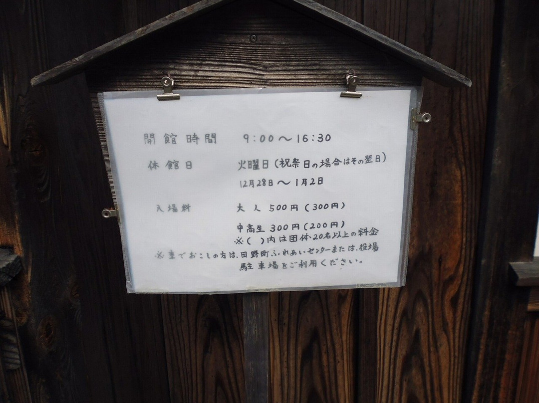 Okagoten-田野町必去景点