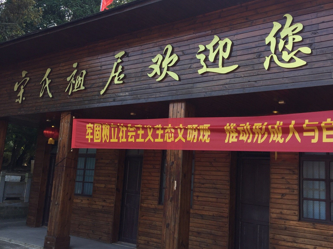 宋氏祖居-文昌市必去景点