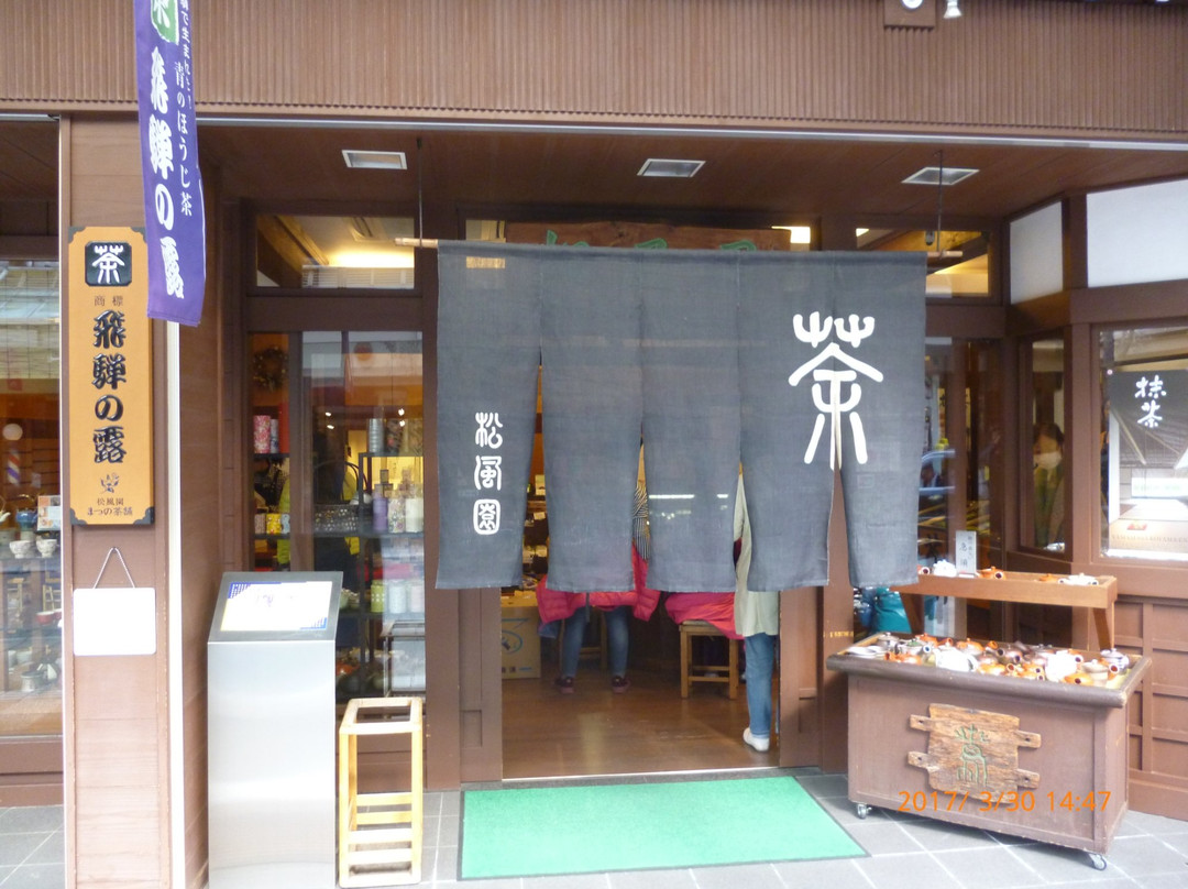 Shofuen Matsuno Chaho-高山市必去景点