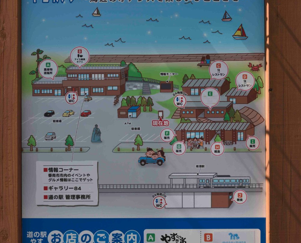 Michi-no-Eki Yasu-香南市必去景点