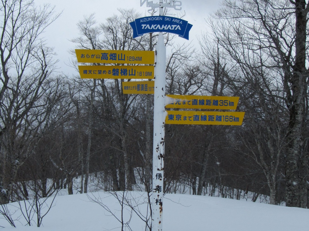 Aizu Kogen Takahata Ski Area-南会津町必去景点