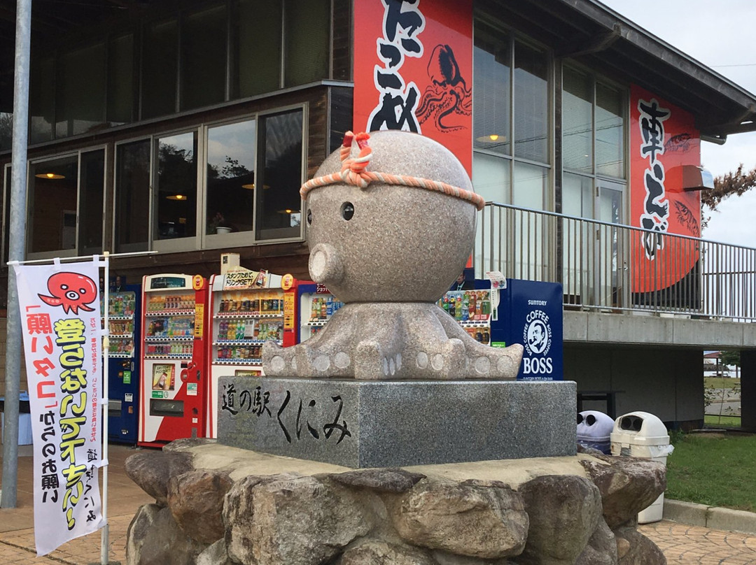 Michi-no-Eki Kunimi-国东市必去景点