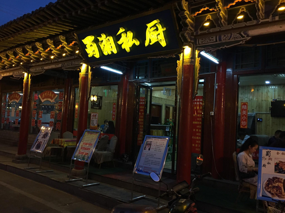金房步行街景点图片
