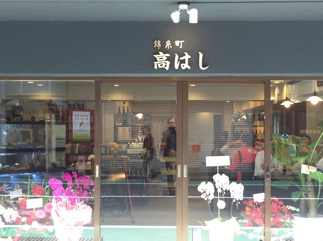 錦糸町高はし
