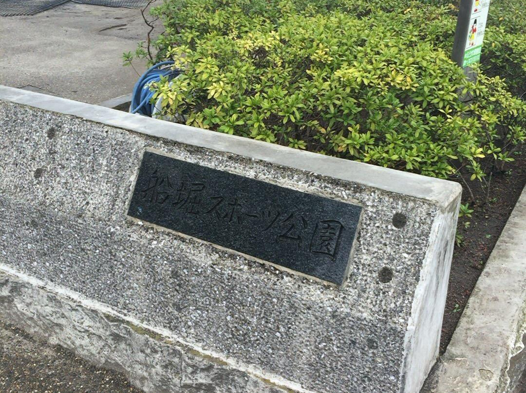 Funabori Sports Park-江戸川区必去景点