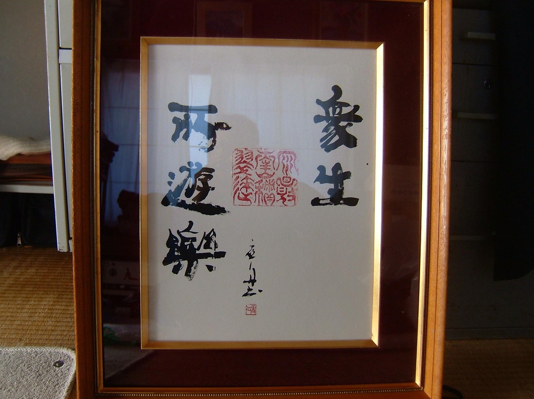 Museum Mori-森町必去景点