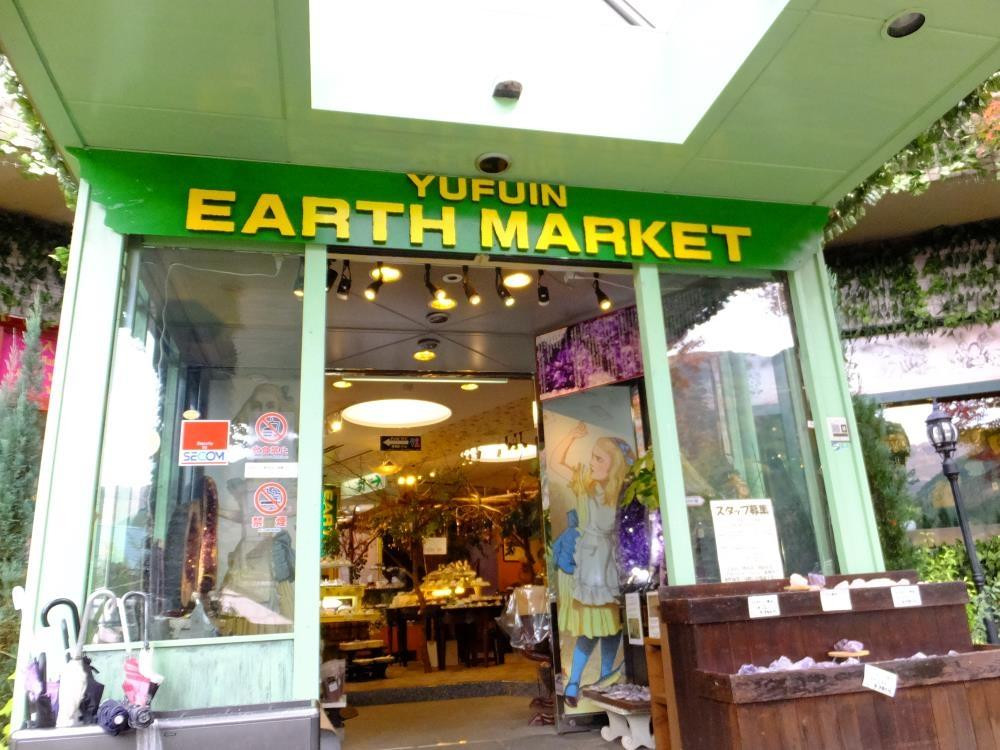 Yufuin Earth Market-由布市必去景点