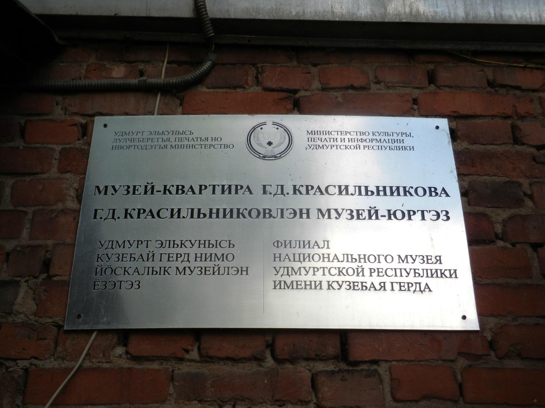 G. Krasilnikov's Apartment Museum-伊热夫斯克必去景点
