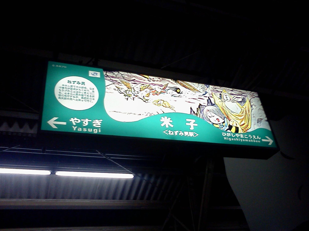 JR Sakai Line-境港市必去景点