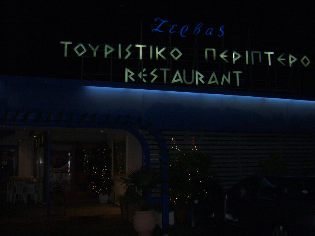 Bar Ristorante Zerbas