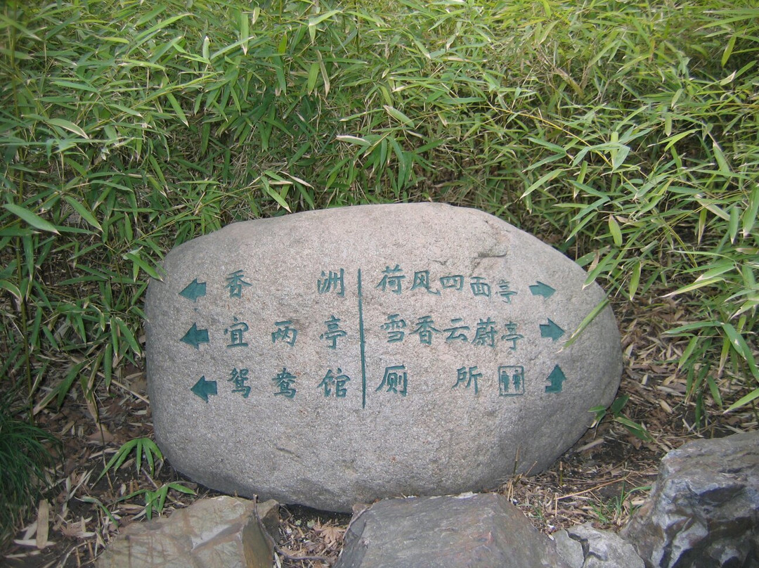 太仓公园-太仓市必去景点