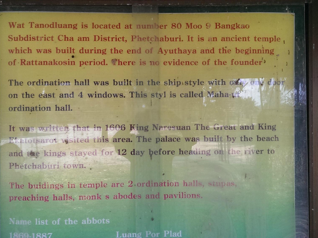 Wat Tanot Luang景点图片