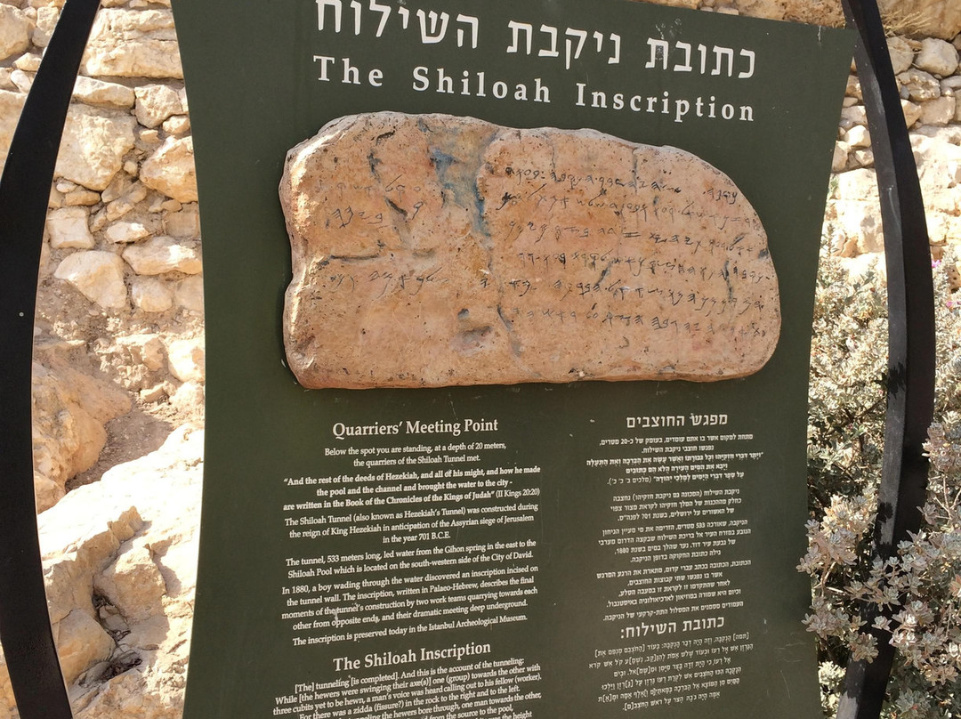 City Of David National Park-耶路撒冷必去景点