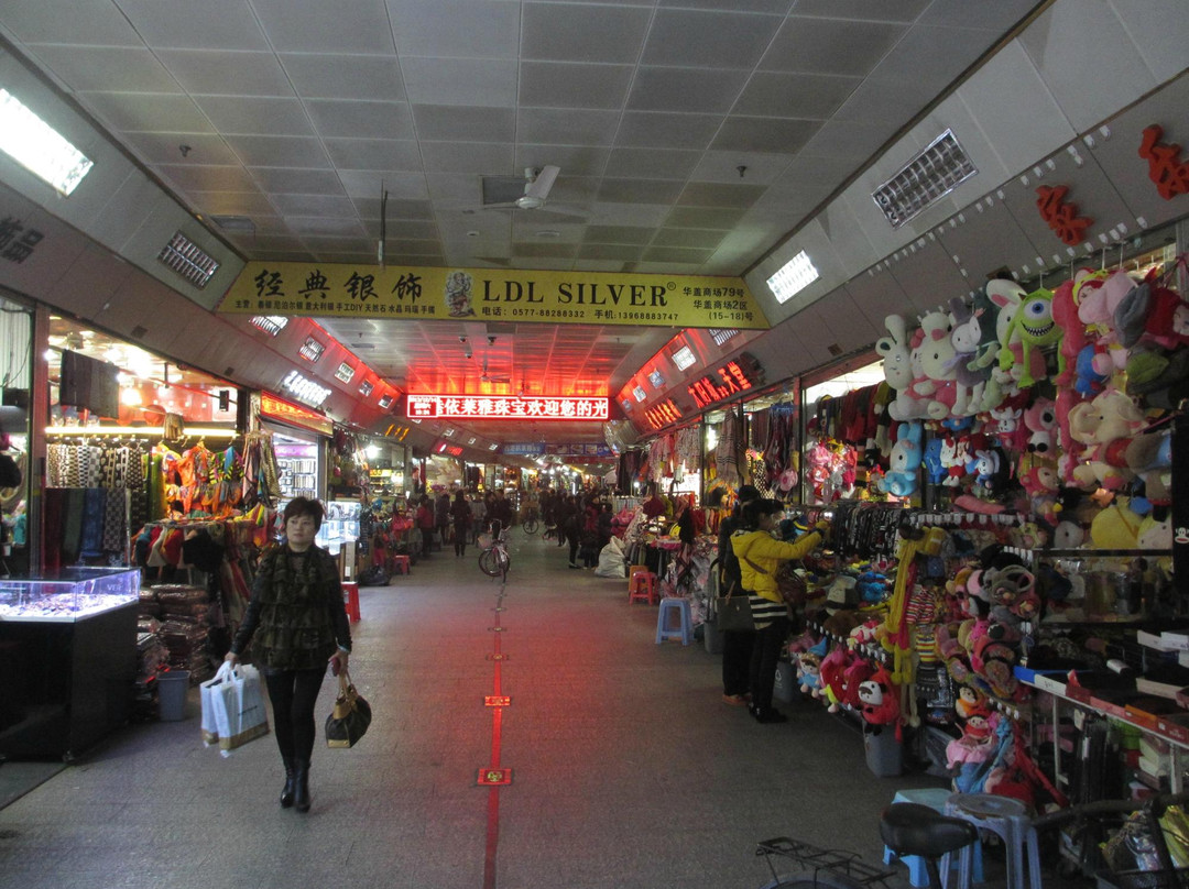 华盖山人防商业步行街-温州市必去景点