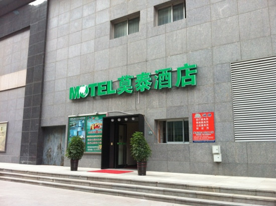 驿居(金牌)酒店-沈阳故宫中街地铁站店主图