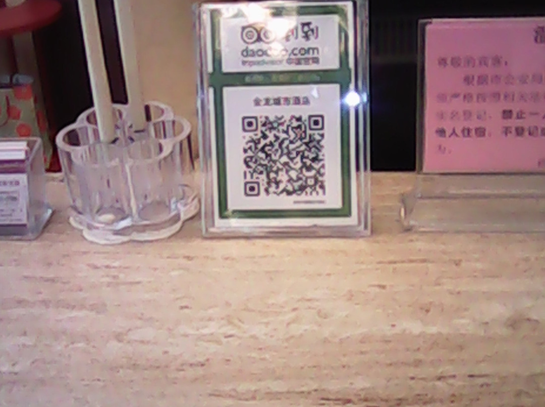 金龙城市酒店主图