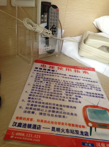 汉庭酒店(昆明火车站店)主图