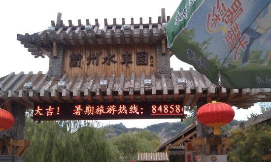 兰州水车园-兰州市必去景点