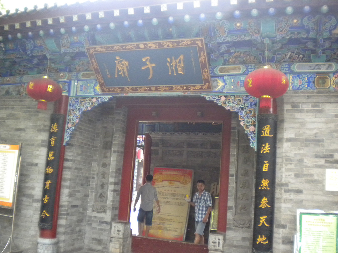 湘子庙-西安市必去景点