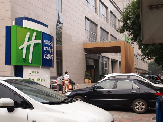 天津和平智选假日酒店主图