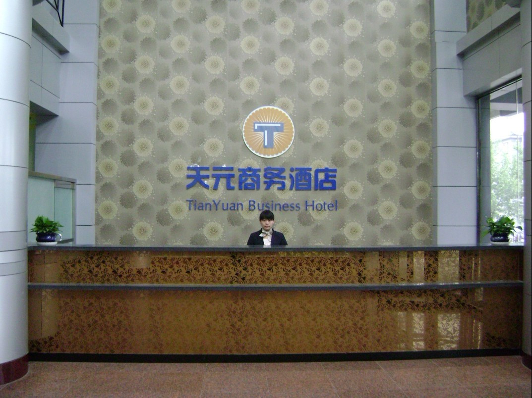 石家庄天元商务酒店西王店主图