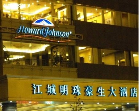 江城明珠豪生大酒店-客卧