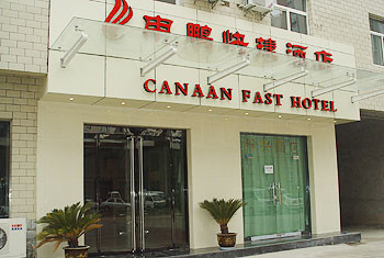 申鹏快捷酒店主图