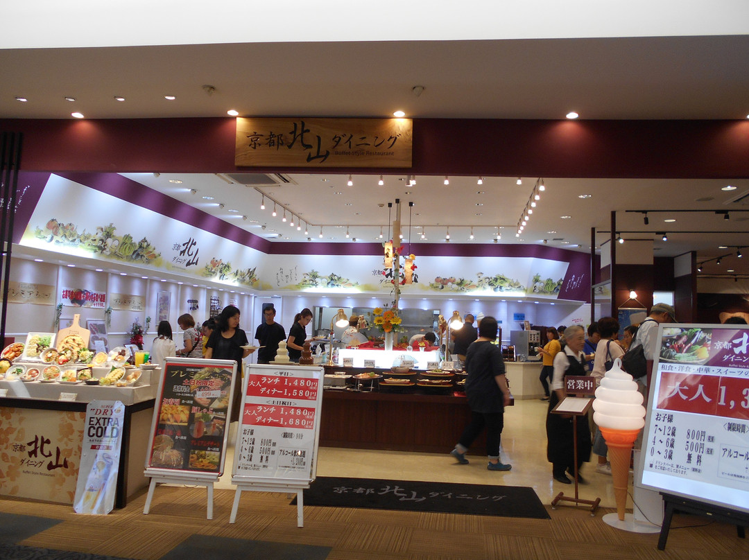 京都北山ダイニング 伊丹昆陽店