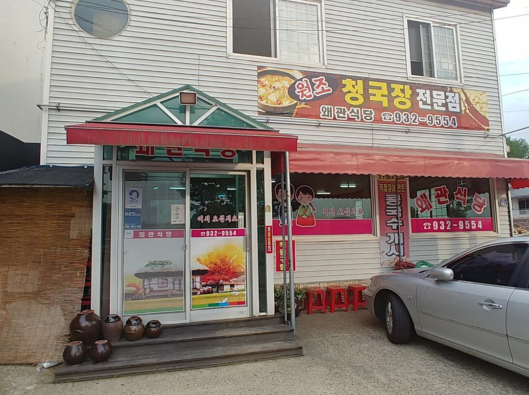 星州郡餐馆和美食-Wae Restaurant Restaurant