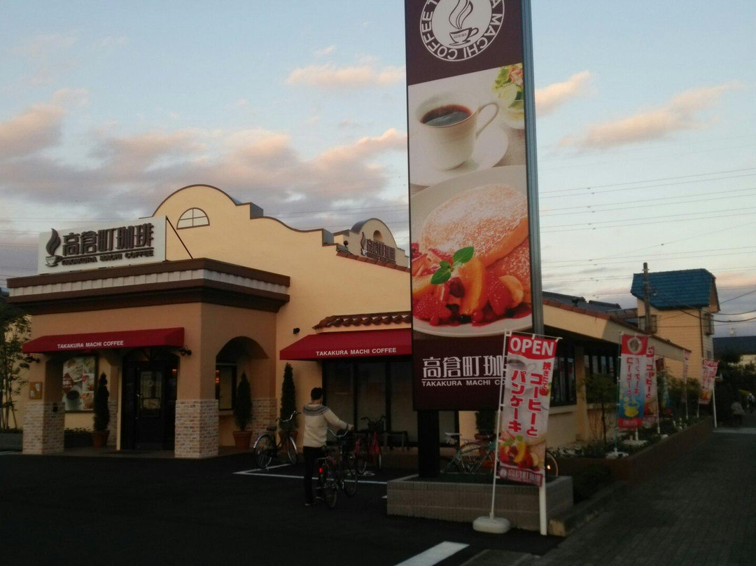 高倉町珈琲 あきる野店