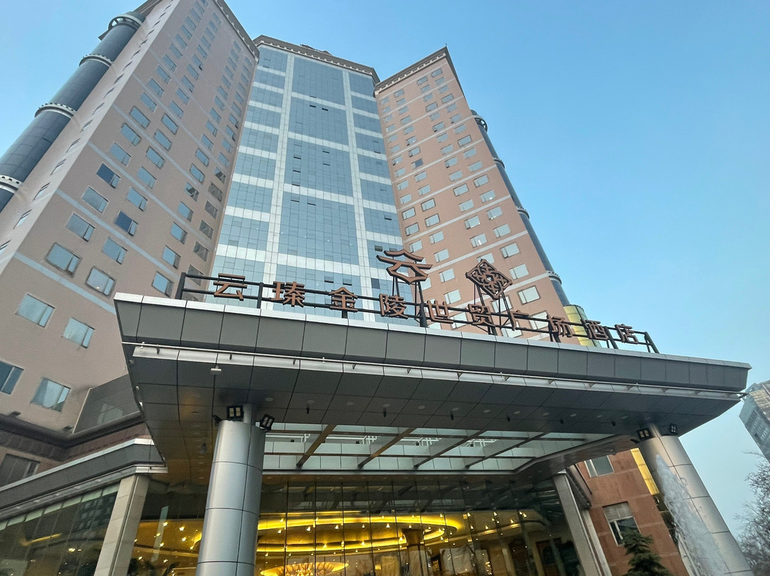 石家庄市酒店住宿-石家庄云瑧金陵世贸广场酒店