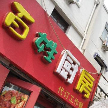 香槟小镇酒店-餐饮