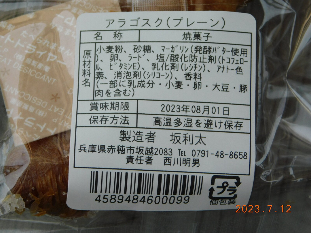 Tourist Information Center-赤穗市必去景点