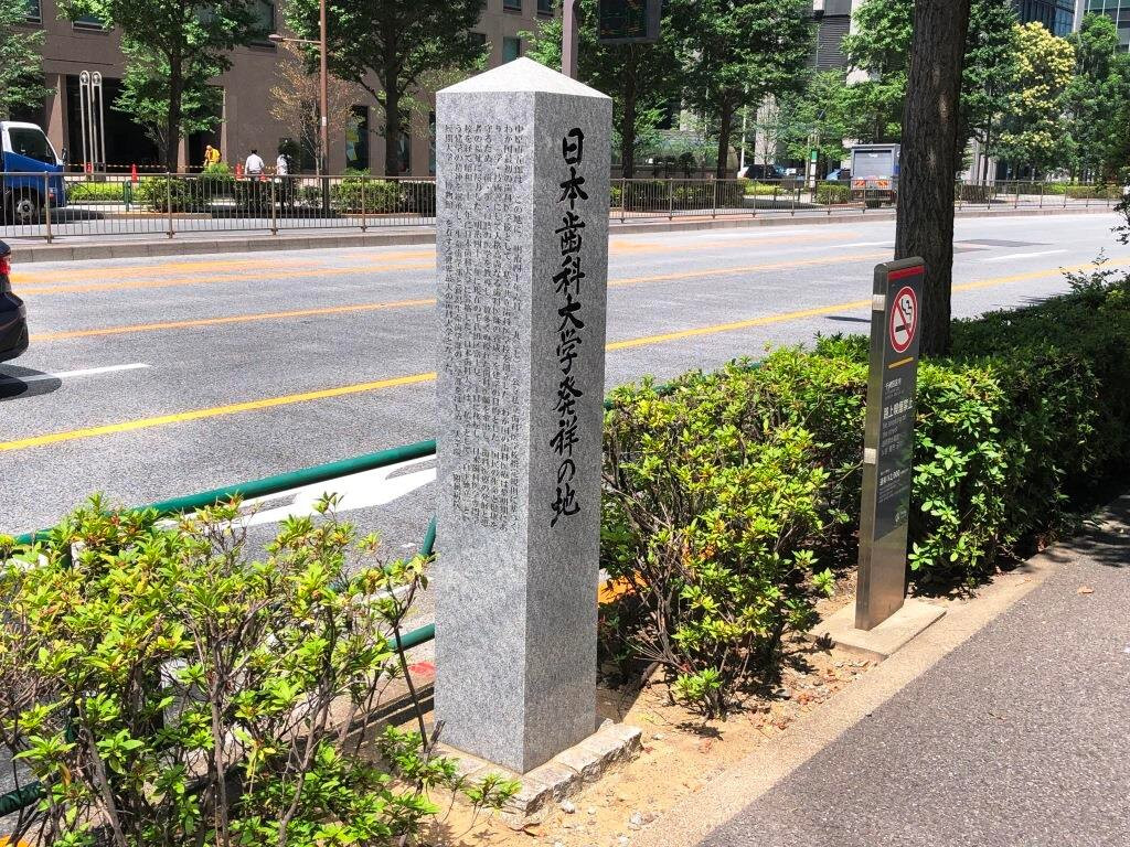 The Birthplace of Nippon Dental University-Otemachi必去景点